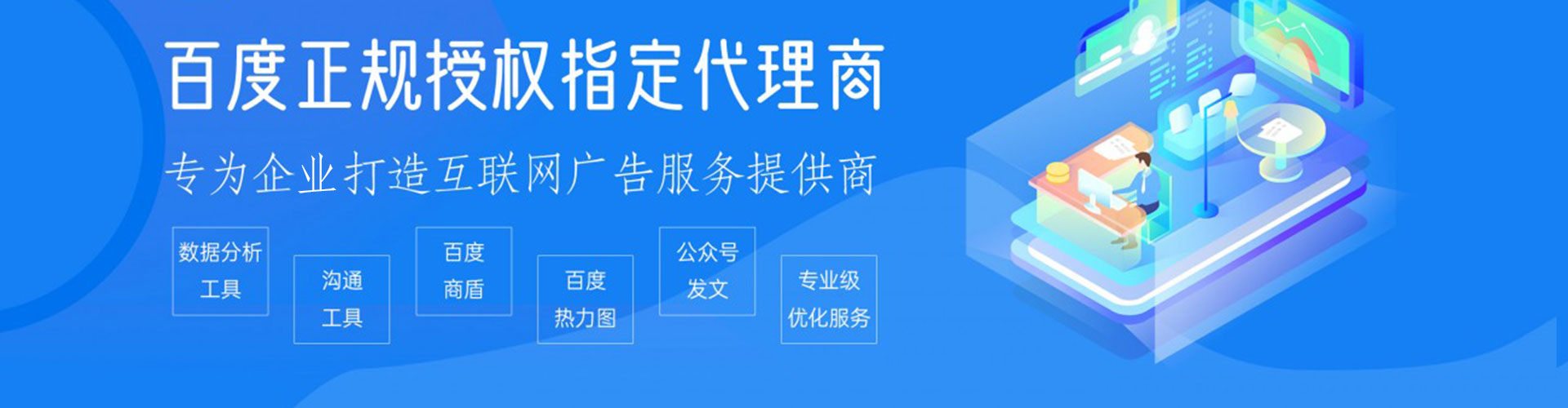 基隆sem优化师